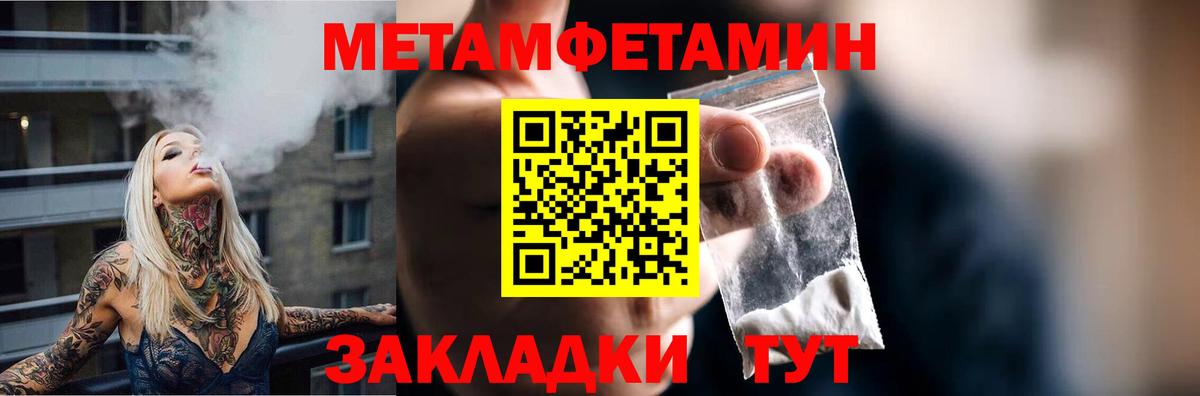 АМФЕТАМИН Premium Муравленко