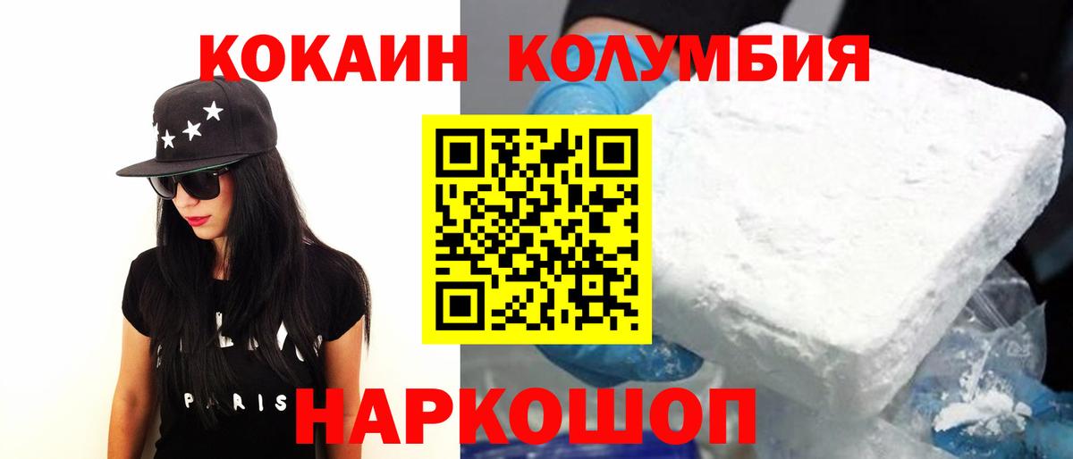 Cocaine Эквадор Муравленко