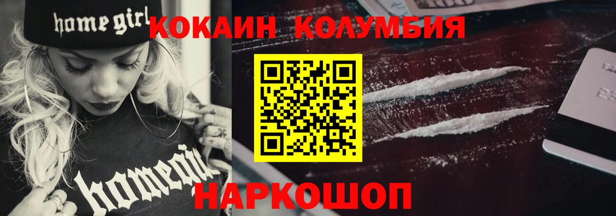 КОКАИН 99%  КОКАИН 98%  Вход с VPN  Муравленко 