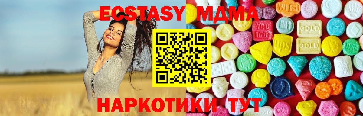 ЭКСТАЗИ  Ecstasy диски  Вход с VPN  Экстази ешки  Муравленко 