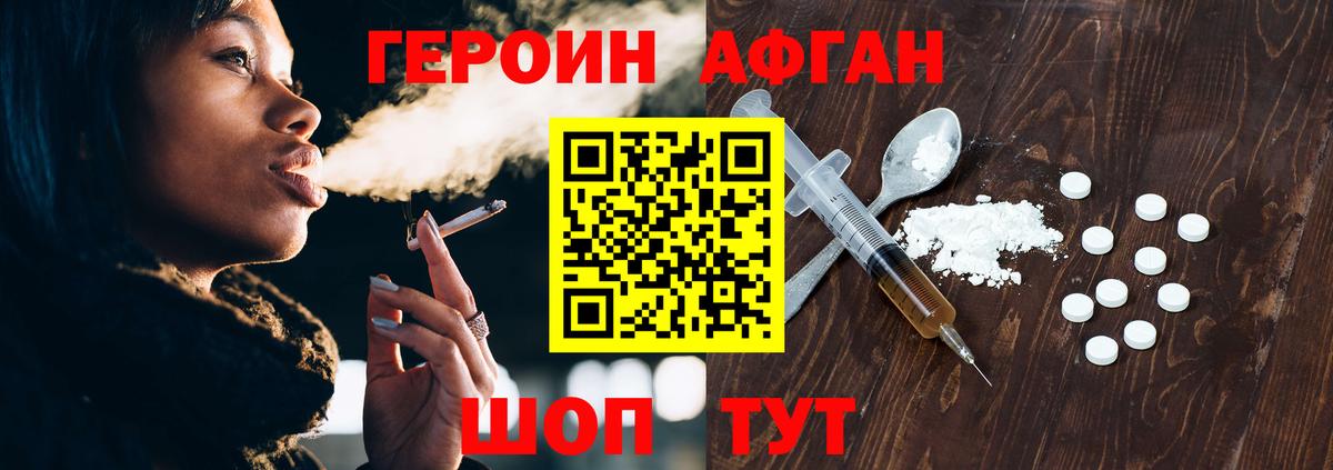 Муравленко  ГЕРОИН белый  Вход с VPN 