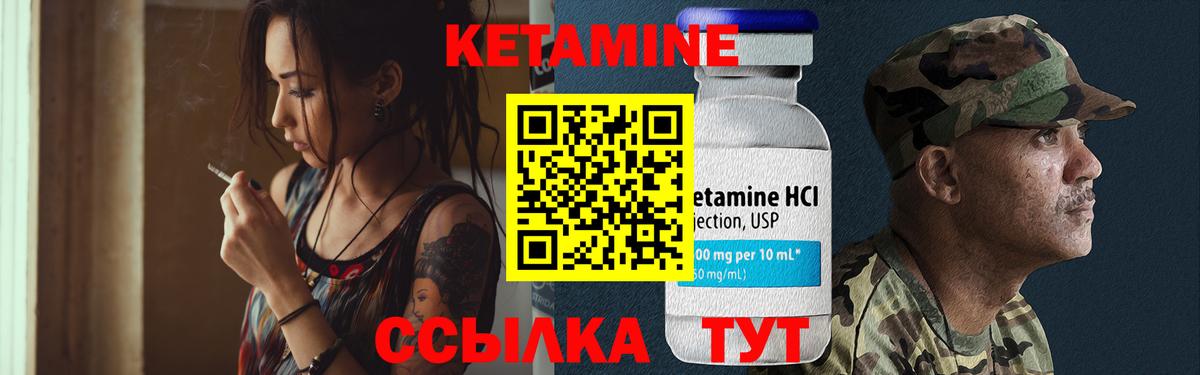 Муравленко  Кетамин ketamine  Вход с VPN  Кетамин VHQ 