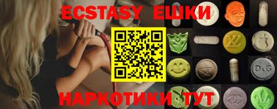 ECSTASY Волжский