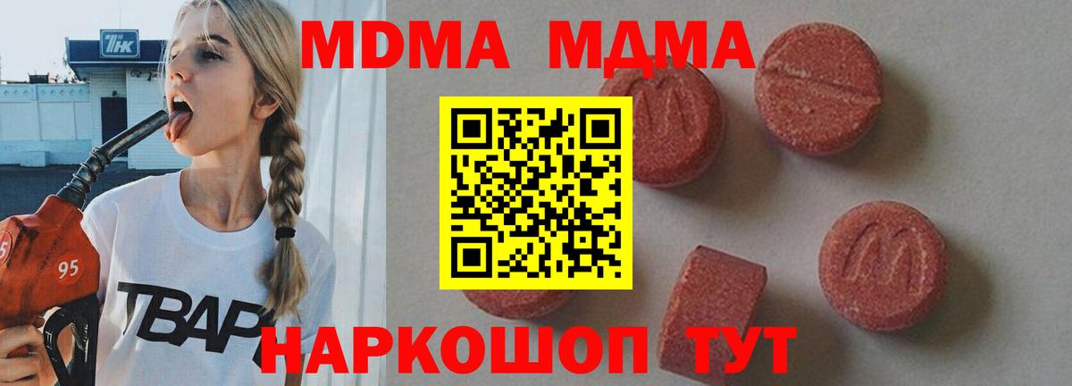 Муравленко  МДМА Molly  МДМА  Вход с VPN  МДМА VHQ 
