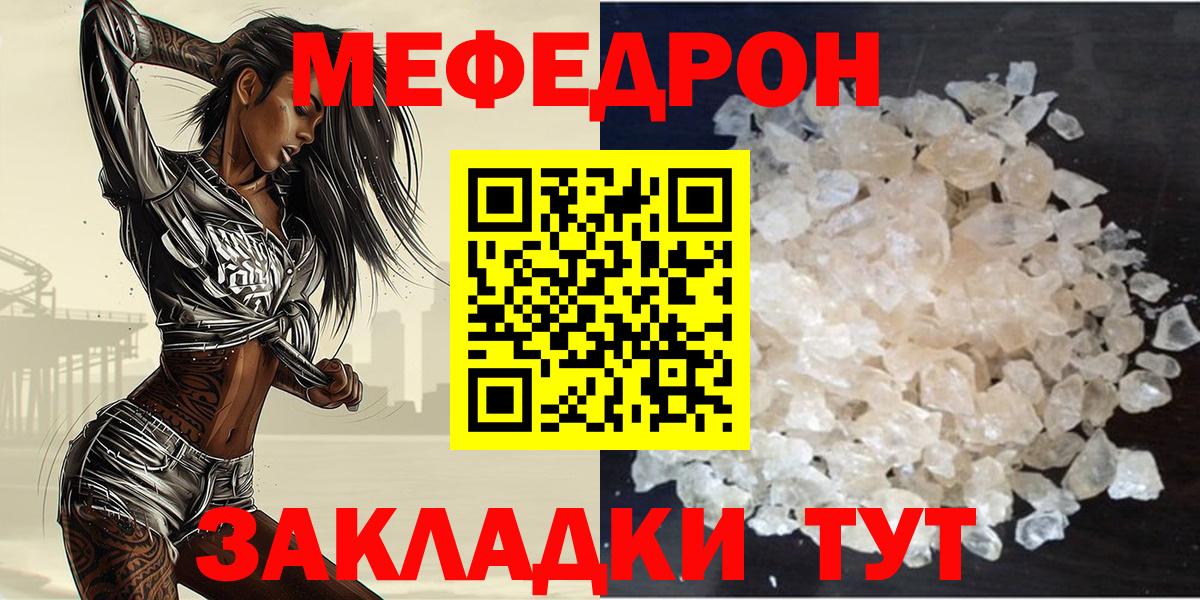 Муравленко  Мефедрон  Мефедрон мяу мяу  Вход с VPN  Мефедрон кристаллы 