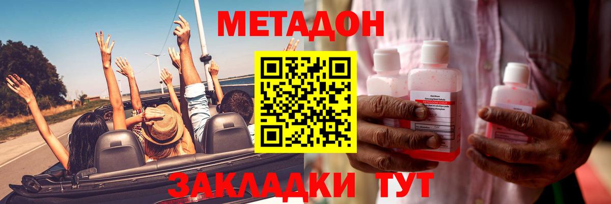 Метадон белоснежный Муравленко