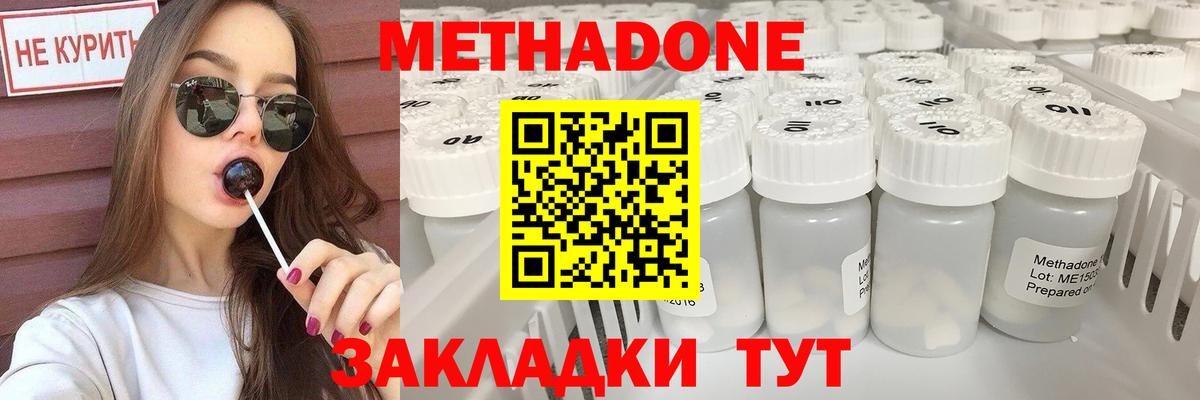 МЕТАДОН кристалл  Вход с VPN  Муравленко 