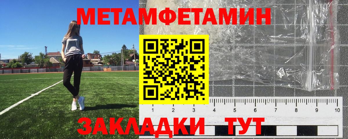 МЕТАМФЕТАМИН Декстрометамфетамин 99.9% Муравленко