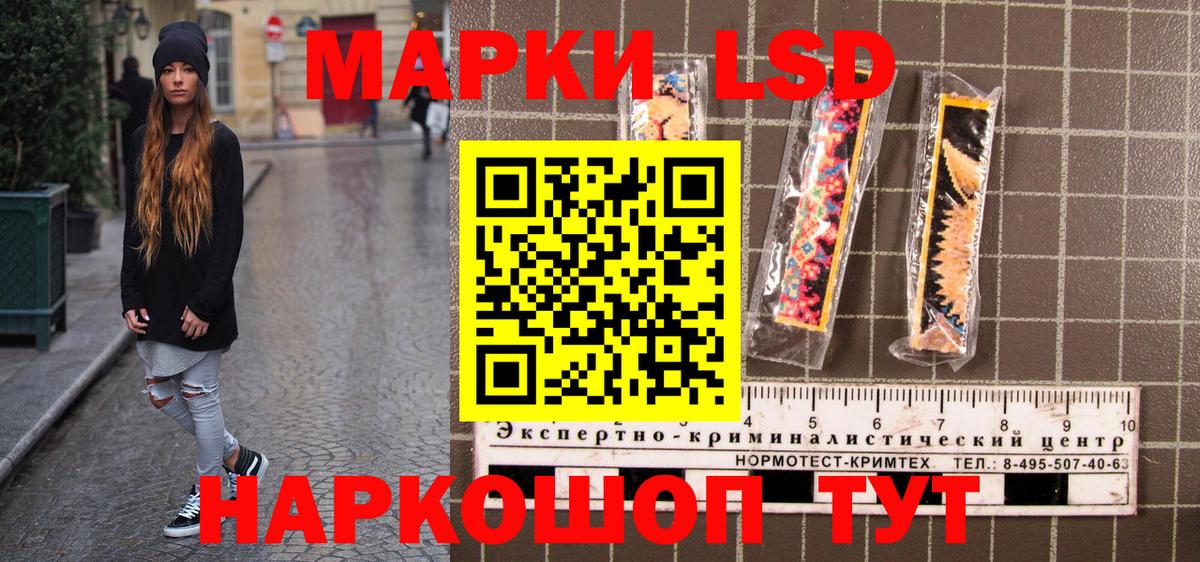 Муравленко  Марки 25I-NBOMe 1500мкг  Вход с VPN 